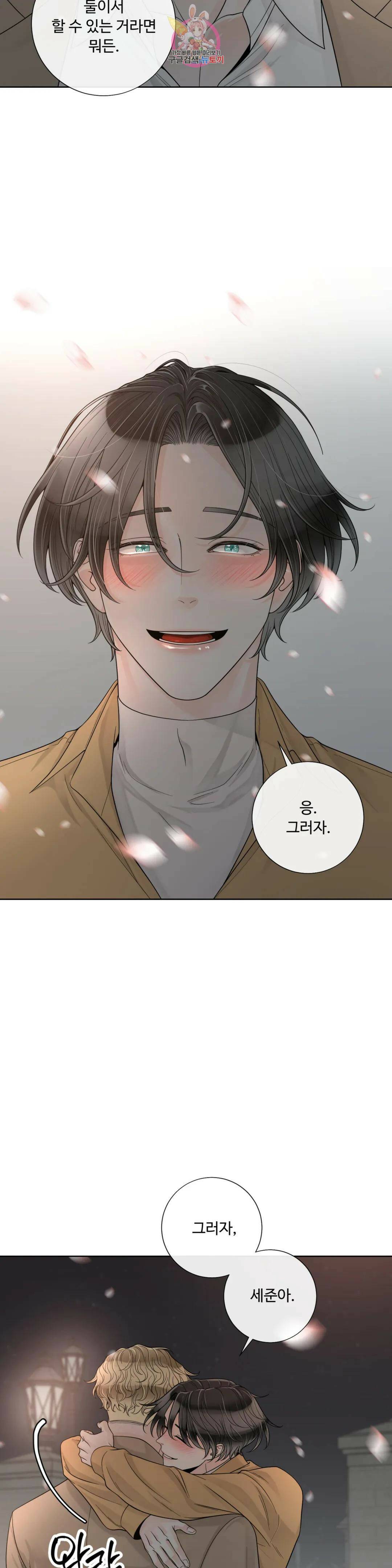 알파 메이트 외전 11화 33