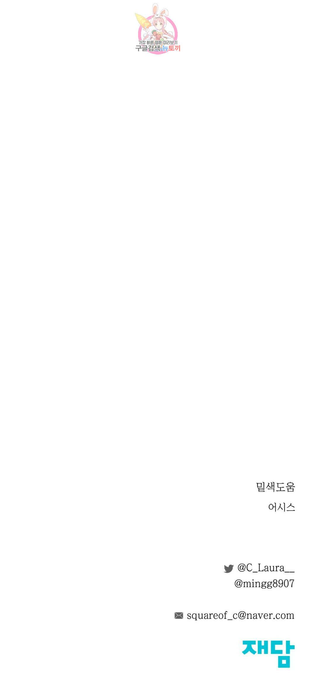 알파 메이트 외전 11화 36