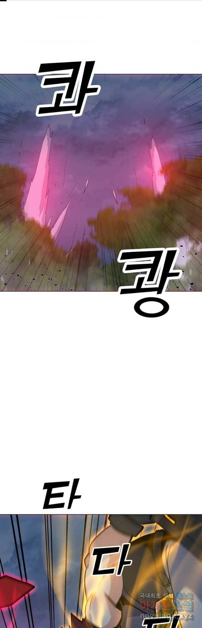 나 홀로 주문 사용자 120화 1