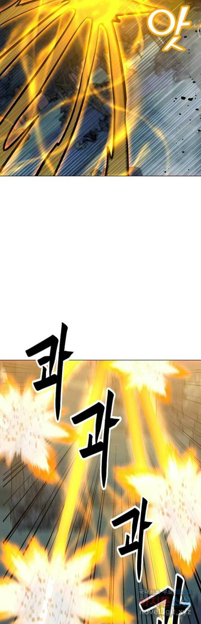 나 홀로 주문 사용자 120화 3