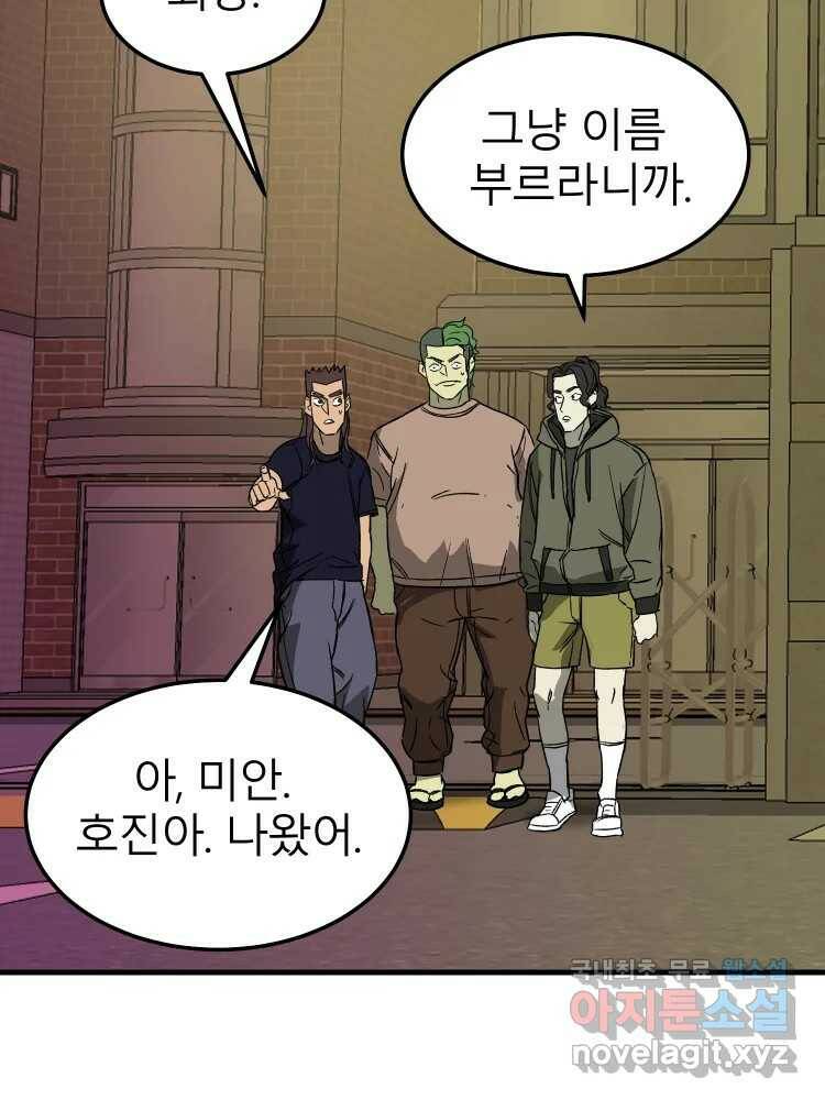 D-30 42화 4