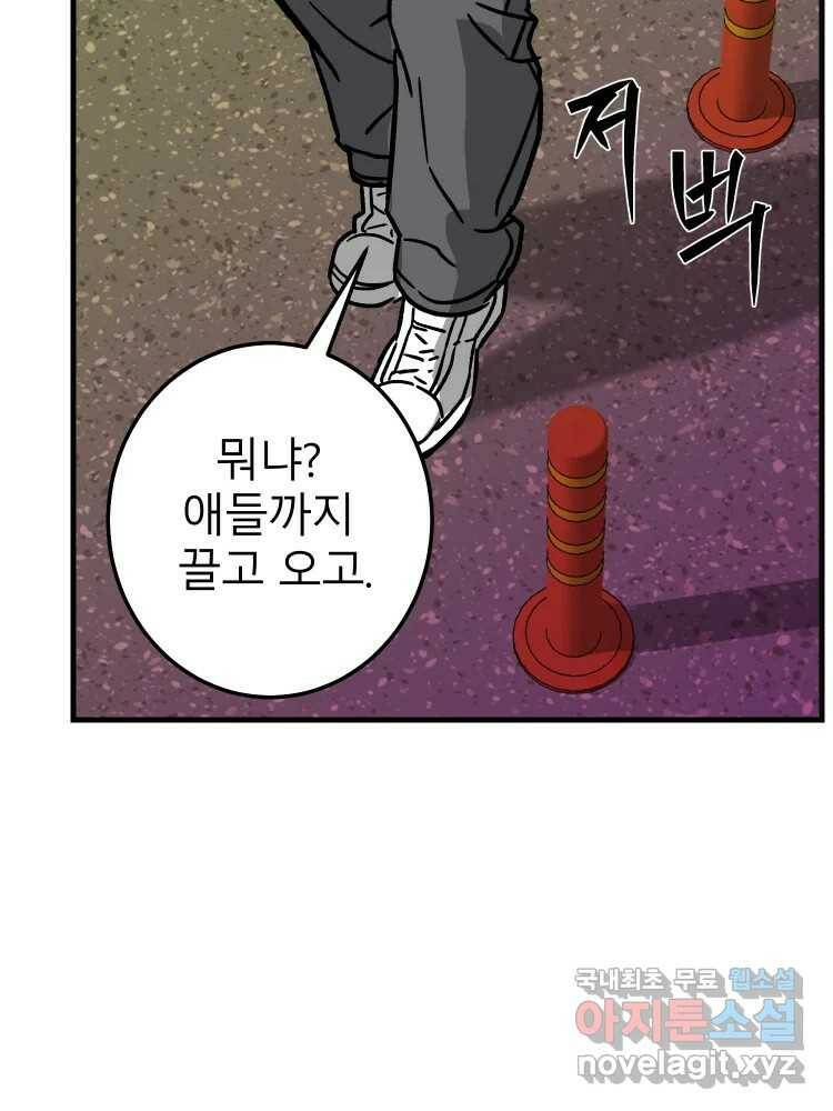 D-30 42화 7