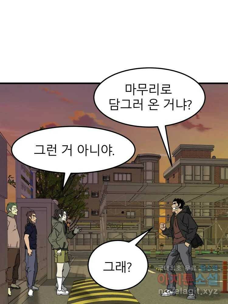 D-30 42화 8