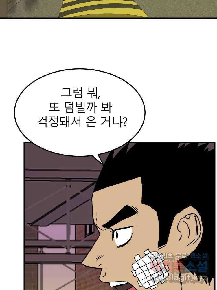 D-30 42화 9