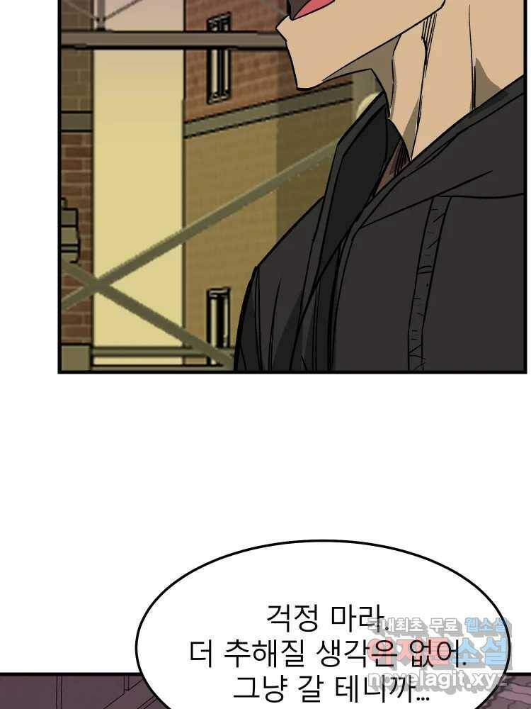 D-30 42화 10