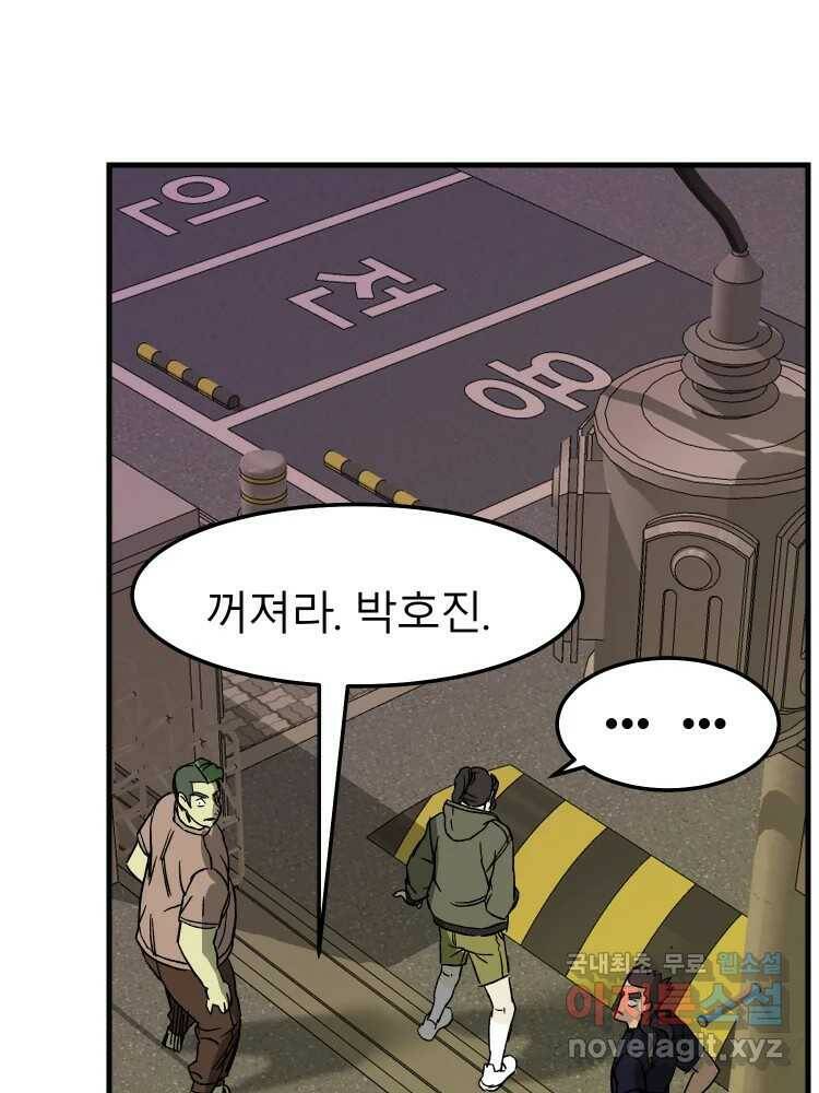 D-30 42화 12