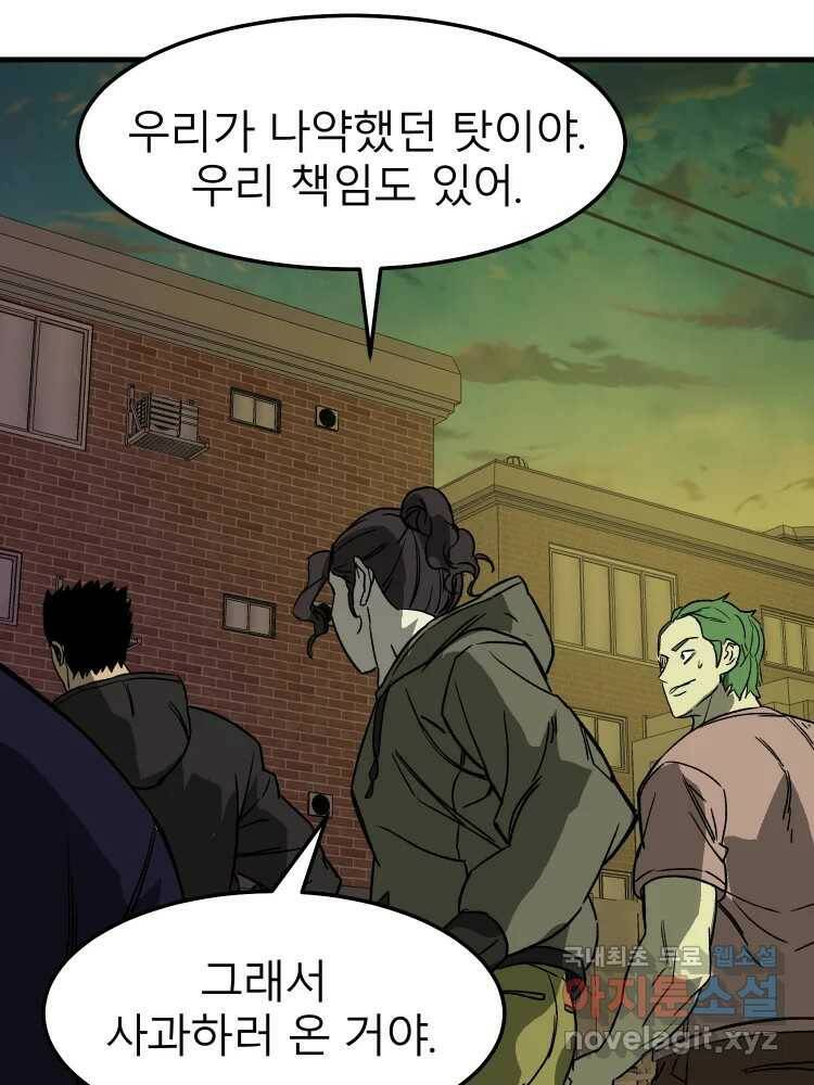D-30 42화 17