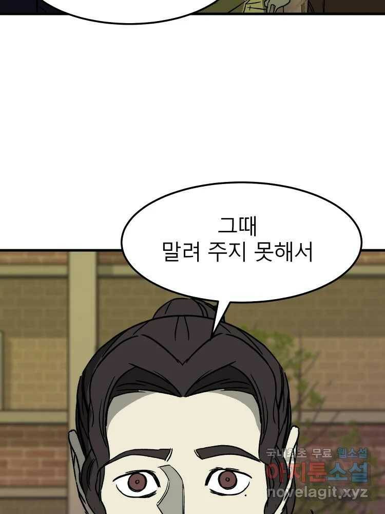 D-30 42화 18