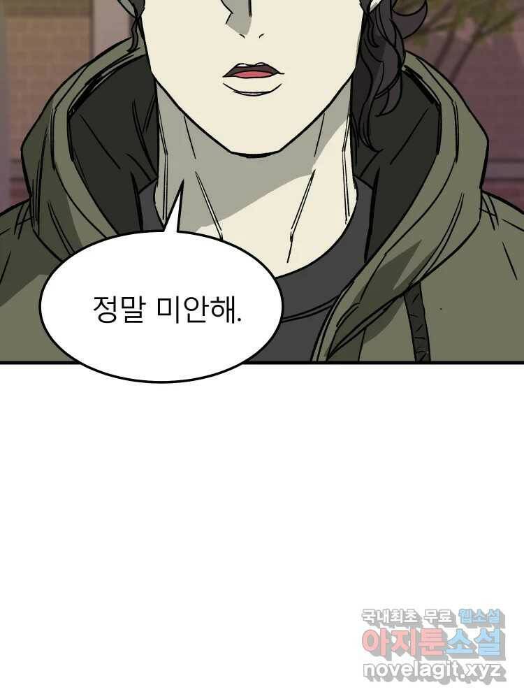 D-30 42화 19
