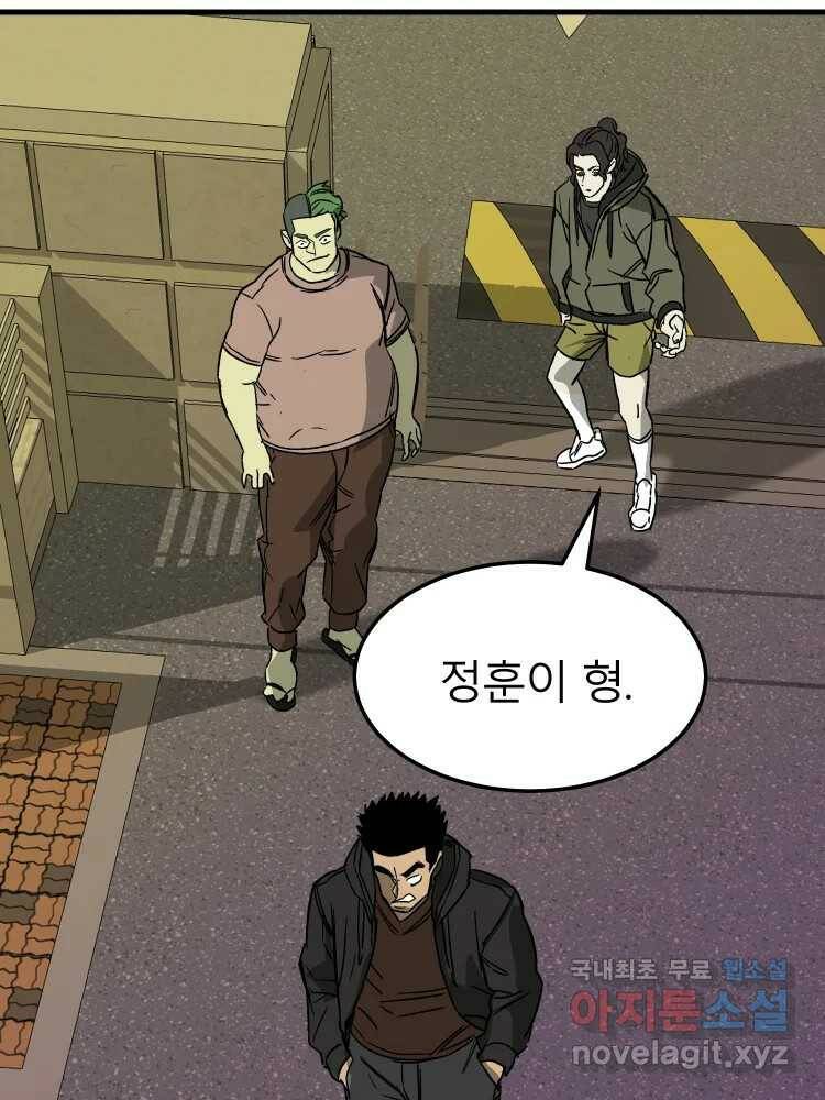 D-30 42화 20