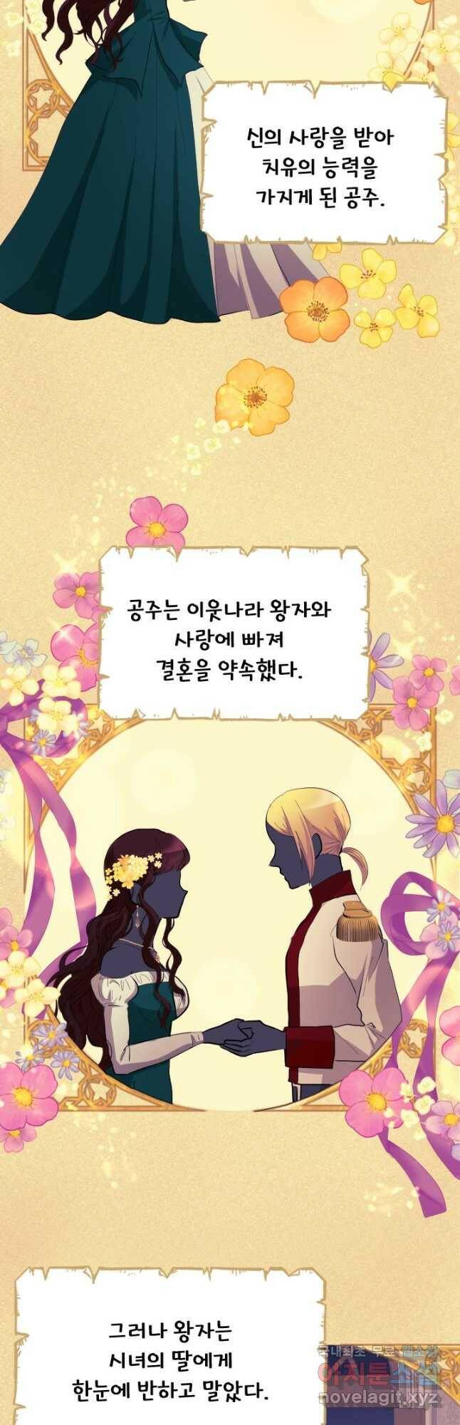 칠흑의 거버니스 제40화 돌아가기 시작한 톱니바퀴 2
