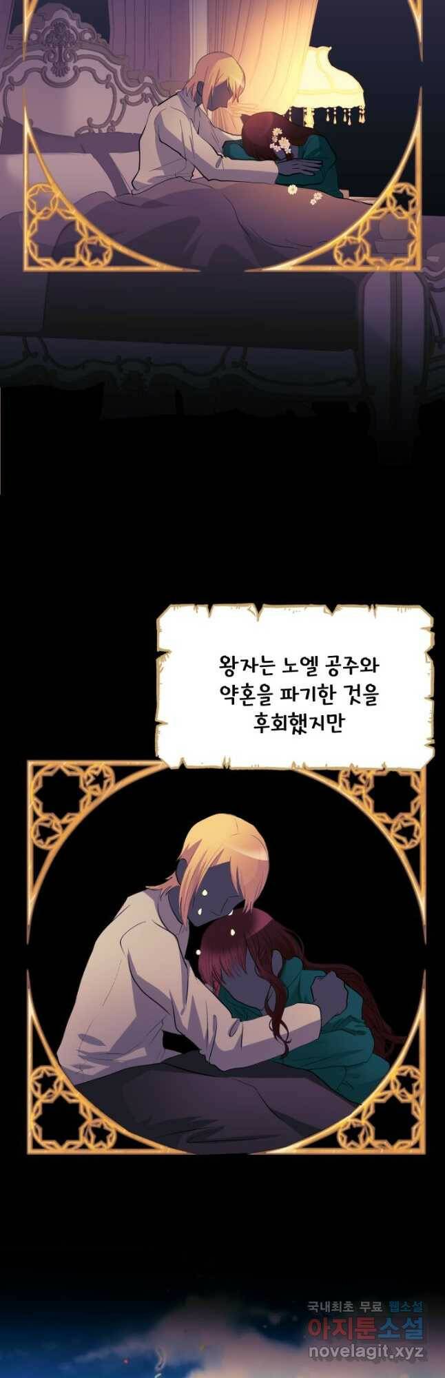칠흑의 거버니스 제40화 돌아가기 시작한 톱니바퀴 7