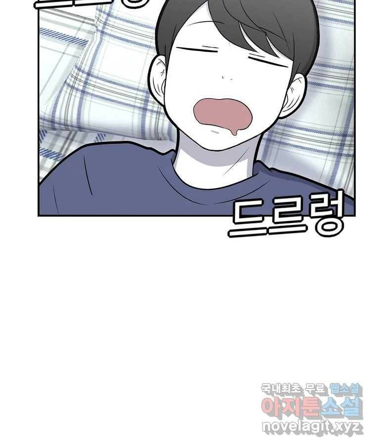 우리 청춘의 사랑은 91.기념일(1) 3