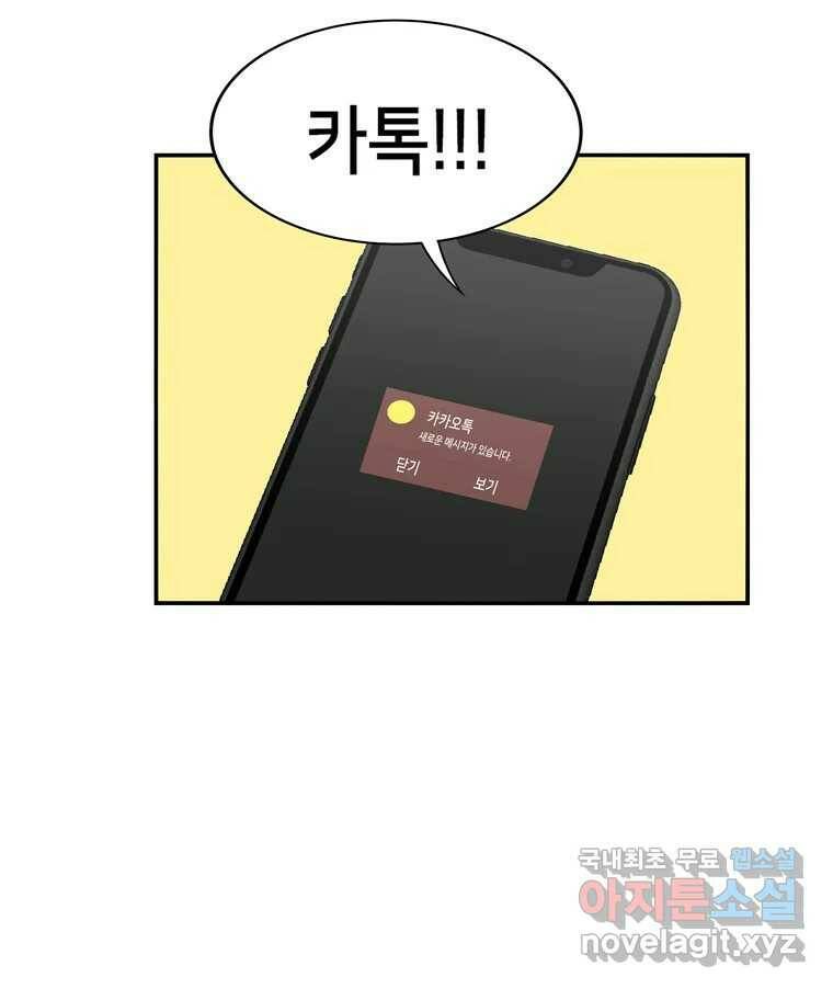 우리 청춘의 사랑은 91.기념일(1) 4