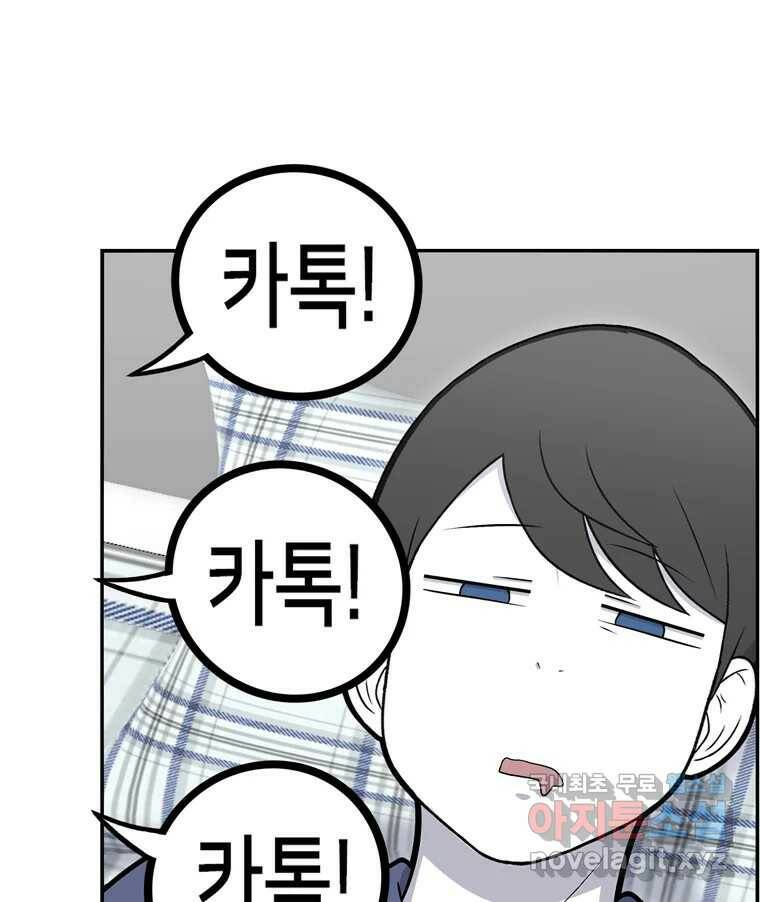 우리 청춘의 사랑은 91.기념일(1) 5