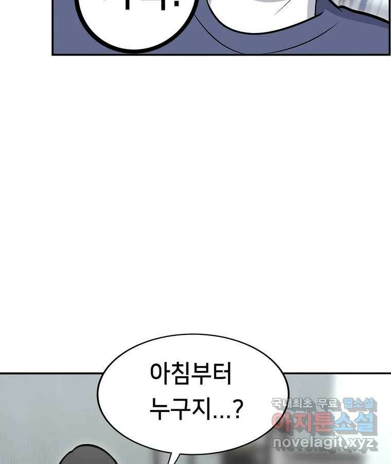 우리 청춘의 사랑은 91.기념일(1) 6