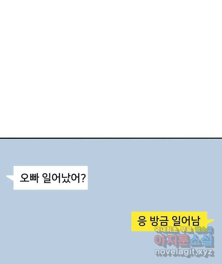 우리 청춘의 사랑은 91.기념일(1) 8