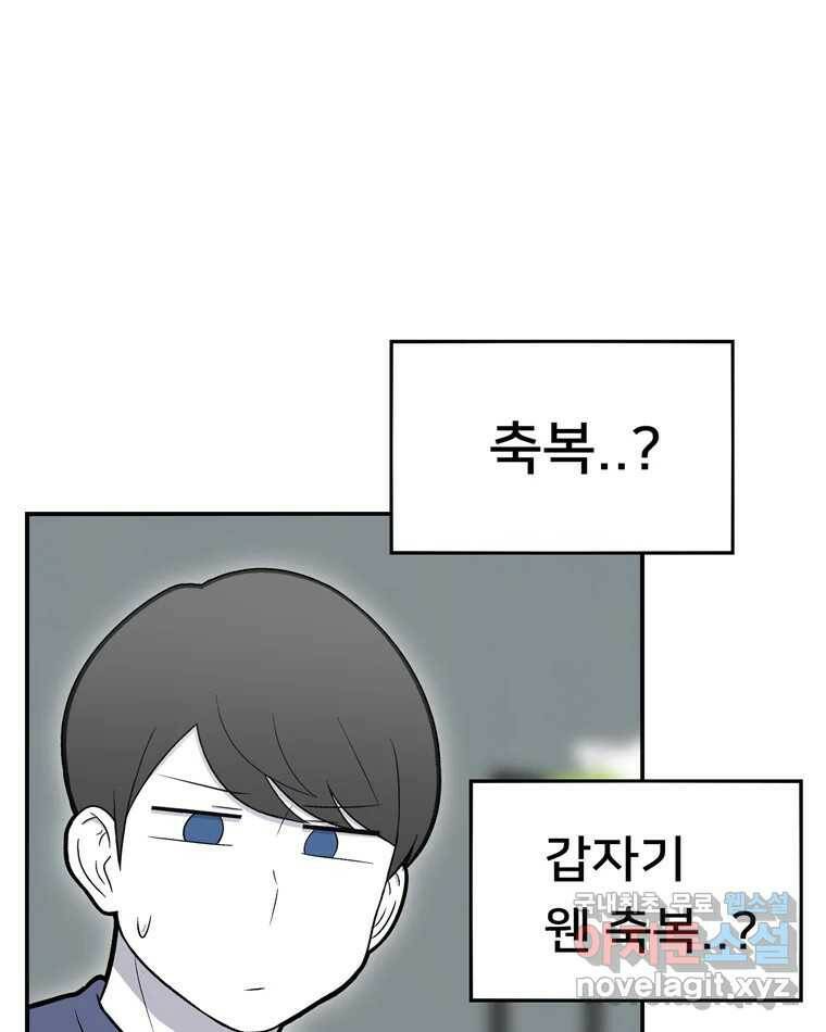 우리 청춘의 사랑은 91.기념일(1) 10
