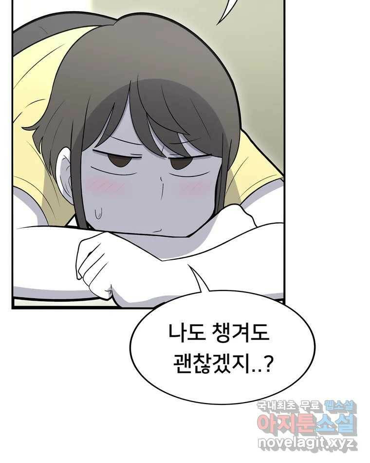 우리 청춘의 사랑은 91.기념일(1) 17