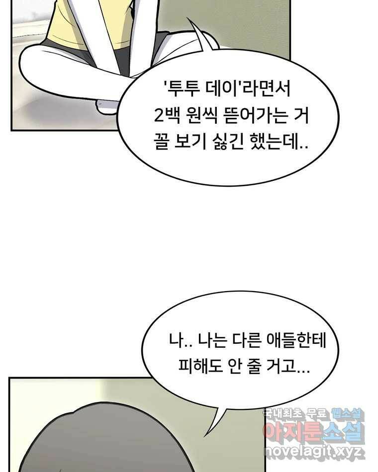 우리 청춘의 사랑은 91.기념일(1) 19