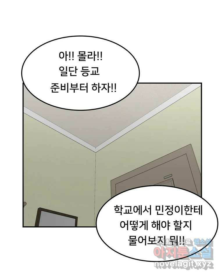 우리 청춘의 사랑은 91.기념일(1) 21