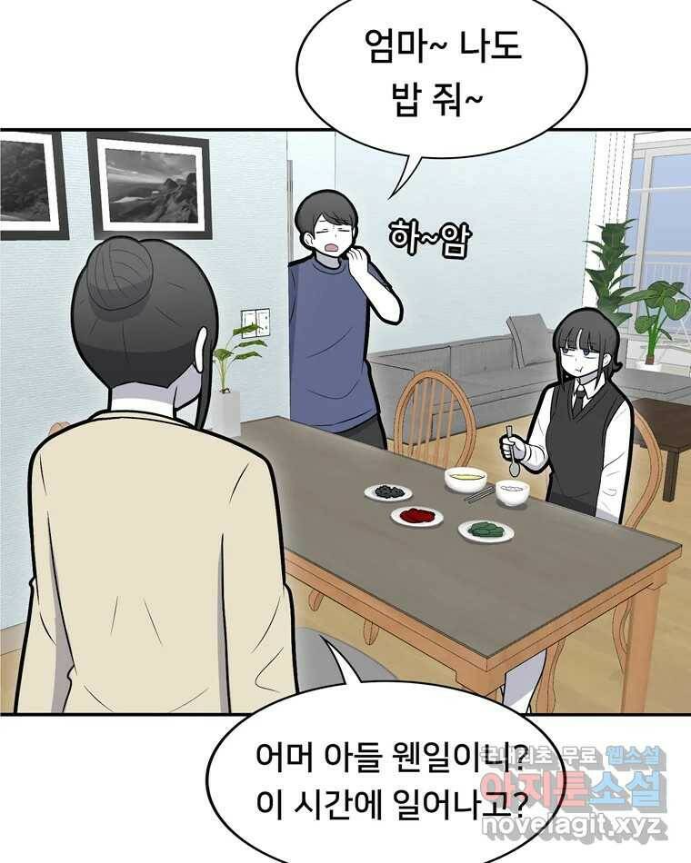 우리 청춘의 사랑은 91.기념일(1) 24
