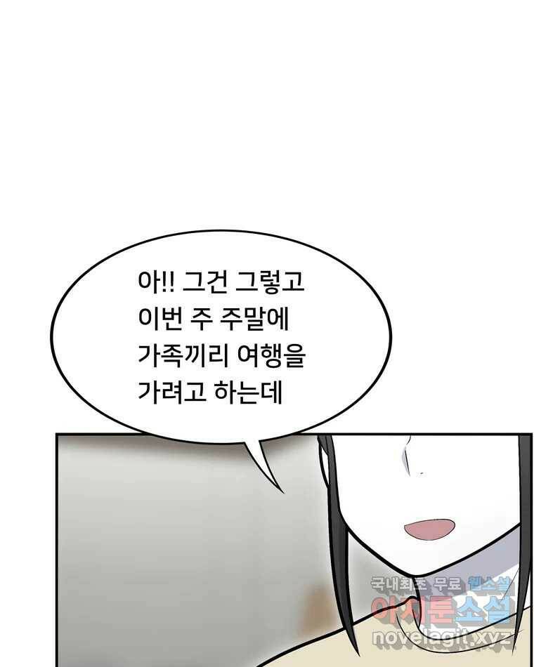우리 청춘의 사랑은 91.기념일(1) 26