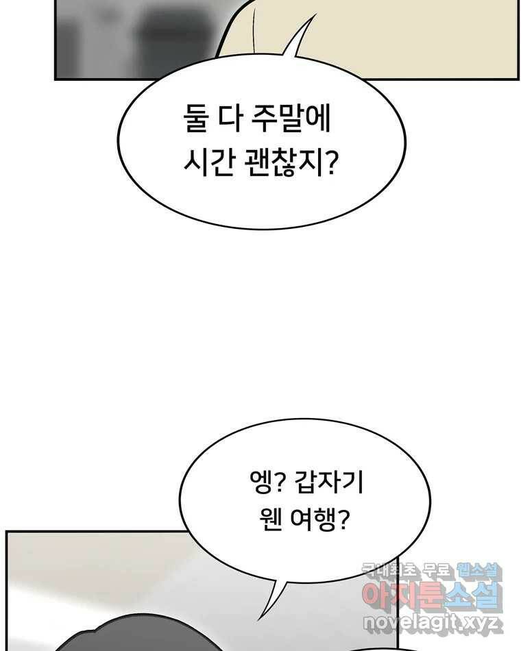 우리 청춘의 사랑은 91.기념일(1) 27