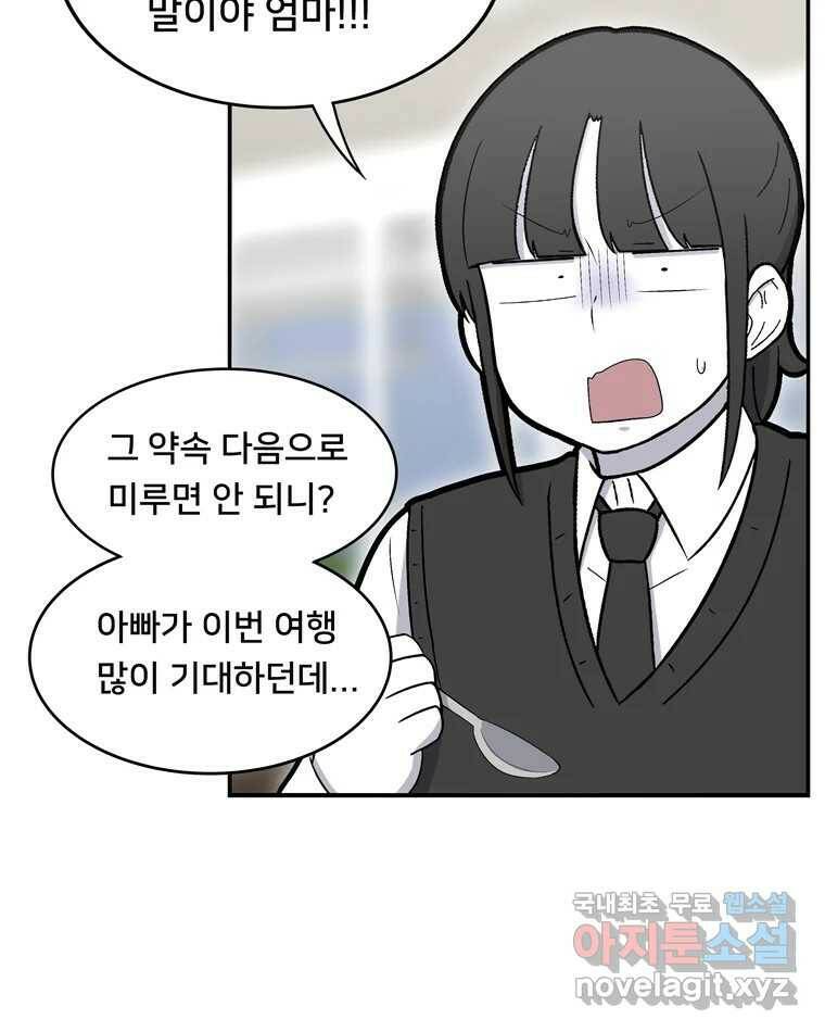 우리 청춘의 사랑은 91.기념일(1) 29