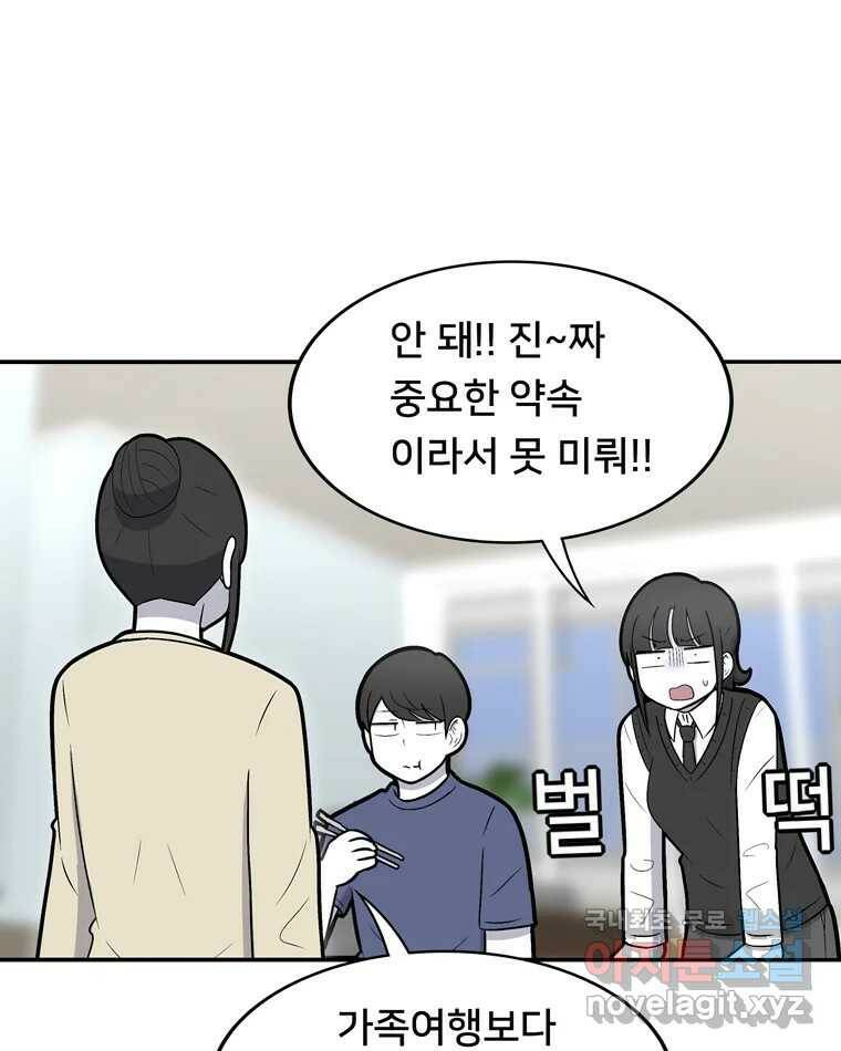 우리 청춘의 사랑은 91.기념일(1) 30