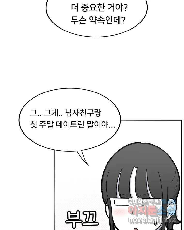 우리 청춘의 사랑은 91.기념일(1) 31