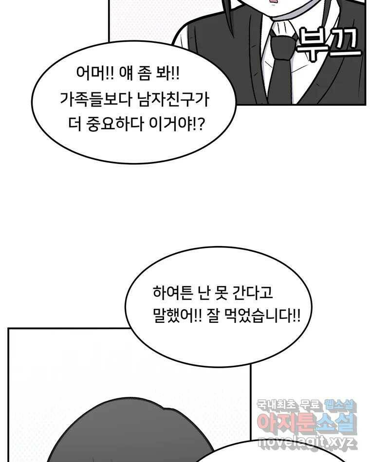 우리 청춘의 사랑은 91.기념일(1) 32