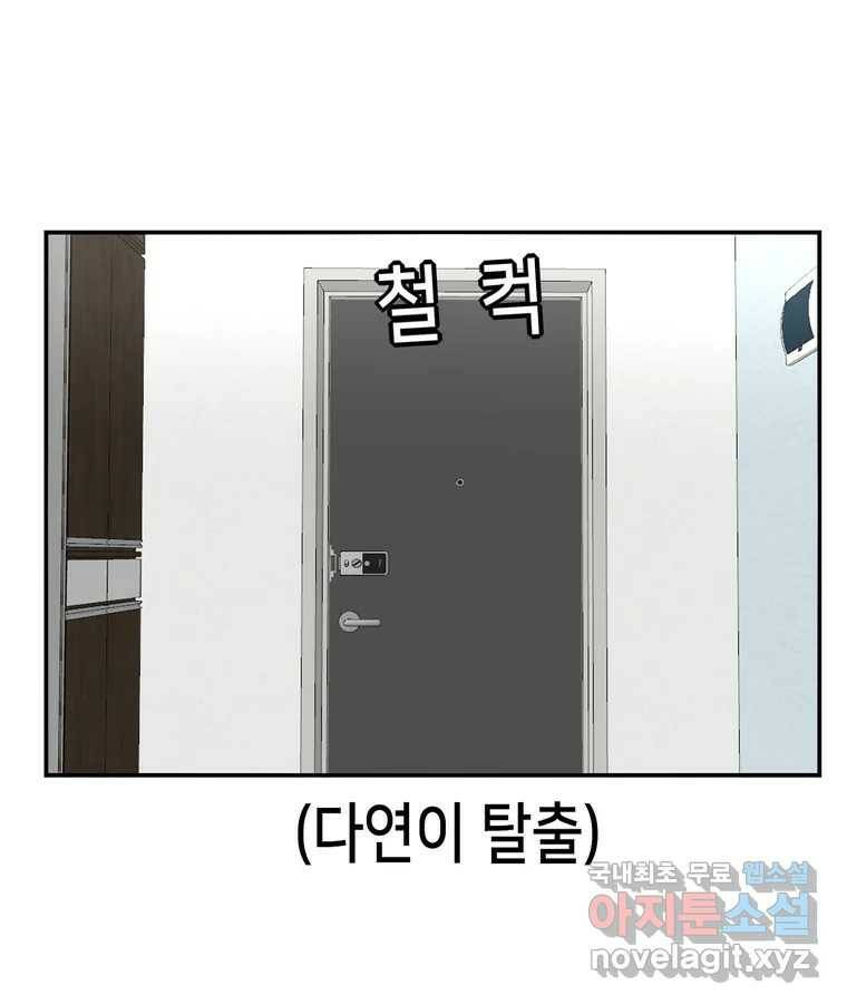 우리 청춘의 사랑은 91.기념일(1) 34