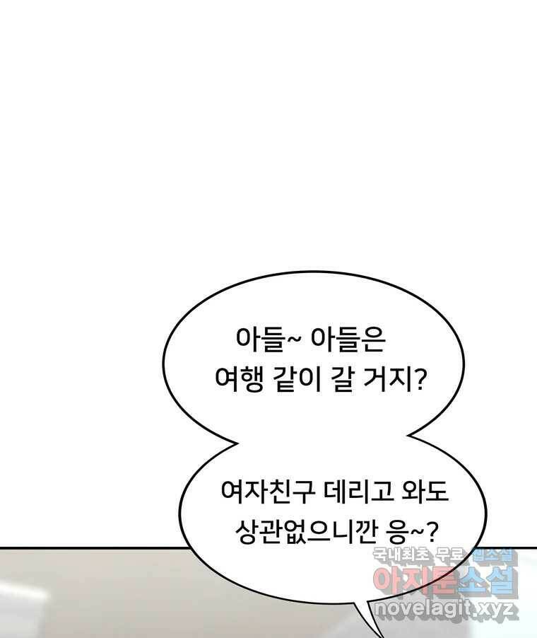 우리 청춘의 사랑은 91.기념일(1) 35