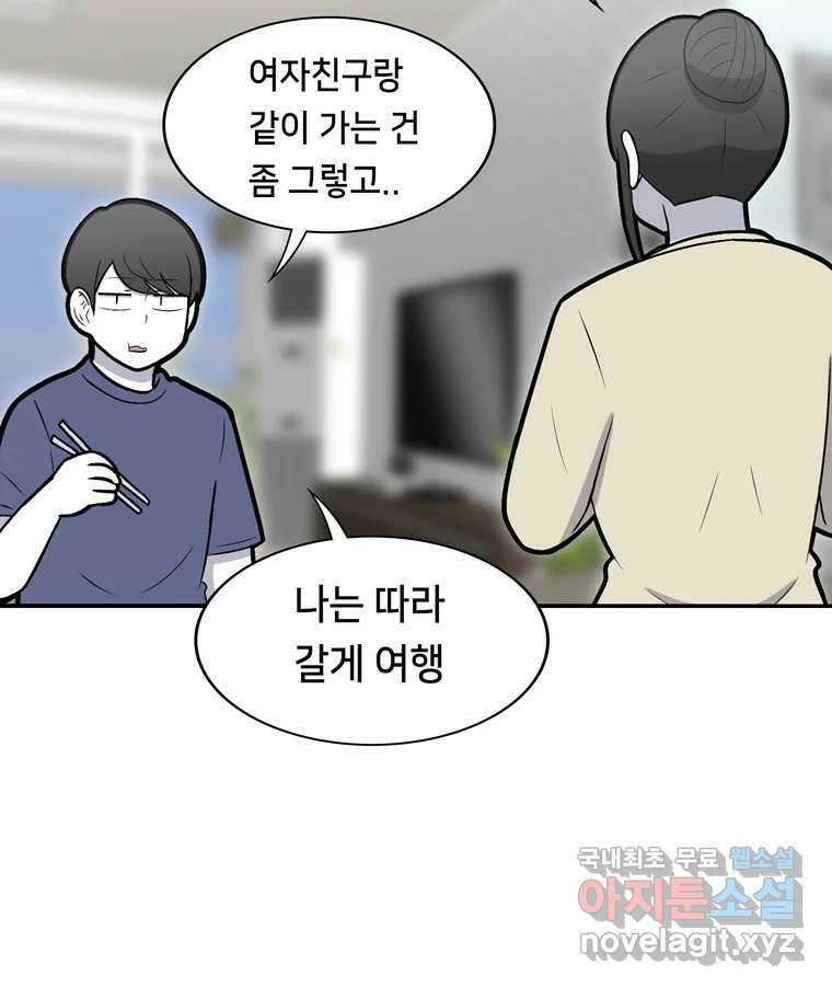 우리 청춘의 사랑은 91.기념일(1) 36