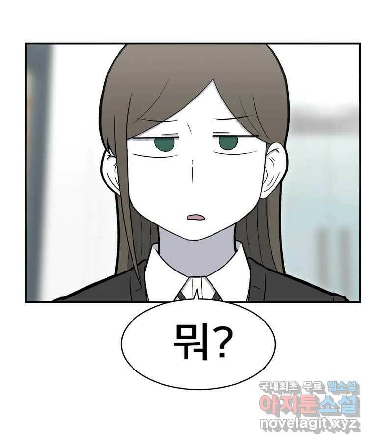 우리 청춘의 사랑은 91.기념일(1) 41