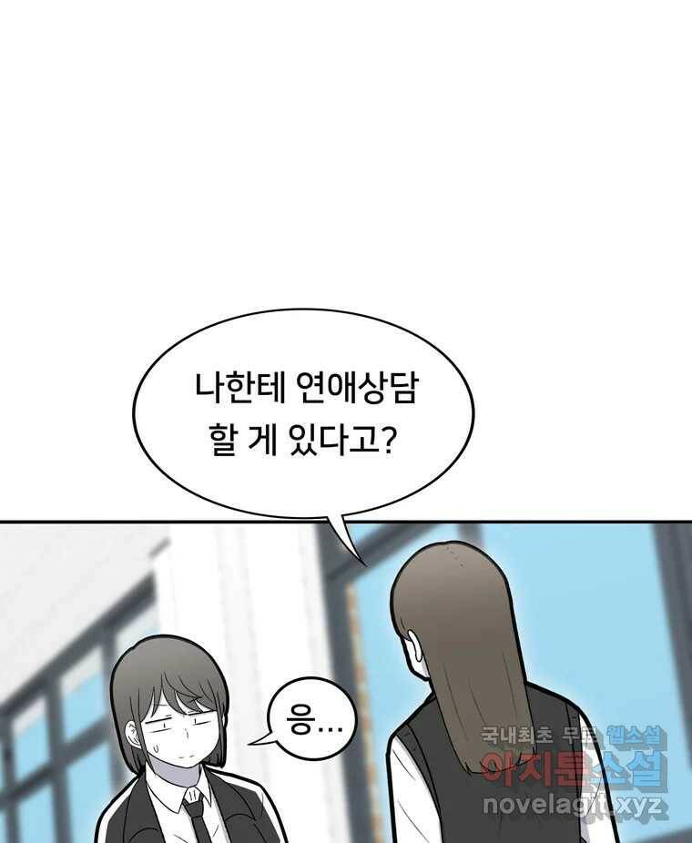 우리 청춘의 사랑은 91.기념일(1) 42