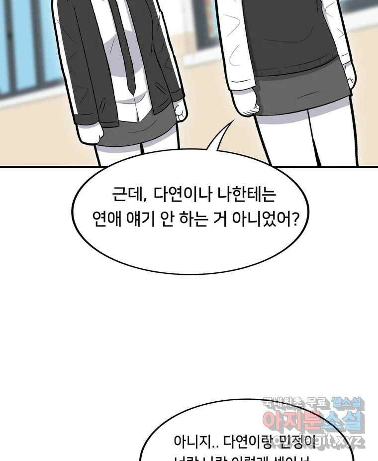우리 청춘의 사랑은 91.기념일(1) 43