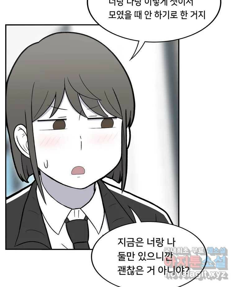 우리 청춘의 사랑은 91.기념일(1) 44
