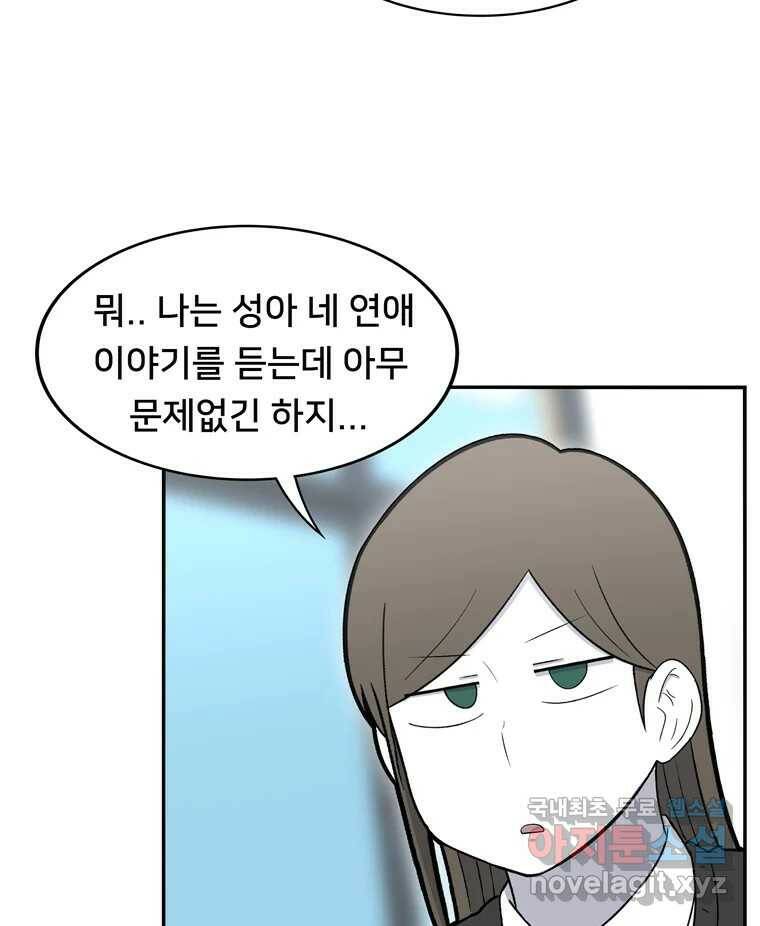 우리 청춘의 사랑은 91.기념일(1) 45
