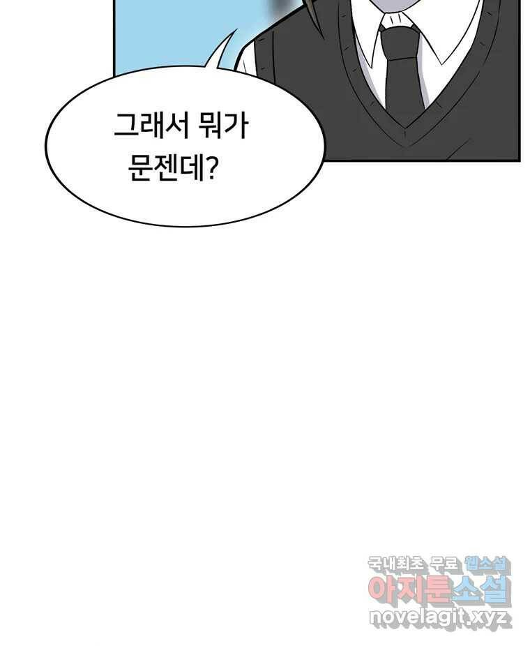 우리 청춘의 사랑은 91.기념일(1) 46