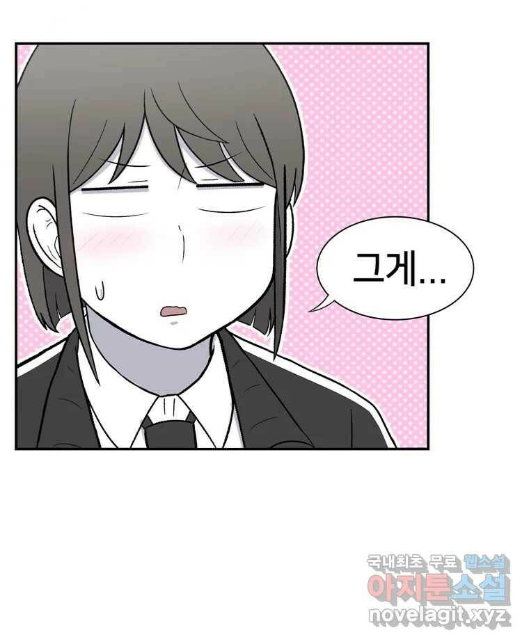 우리 청춘의 사랑은 91.기념일(1) 47