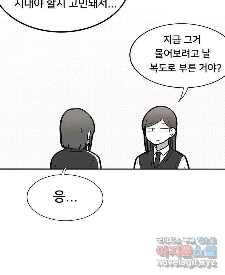 우리 청춘의 사랑은 91.기념일(1) 49