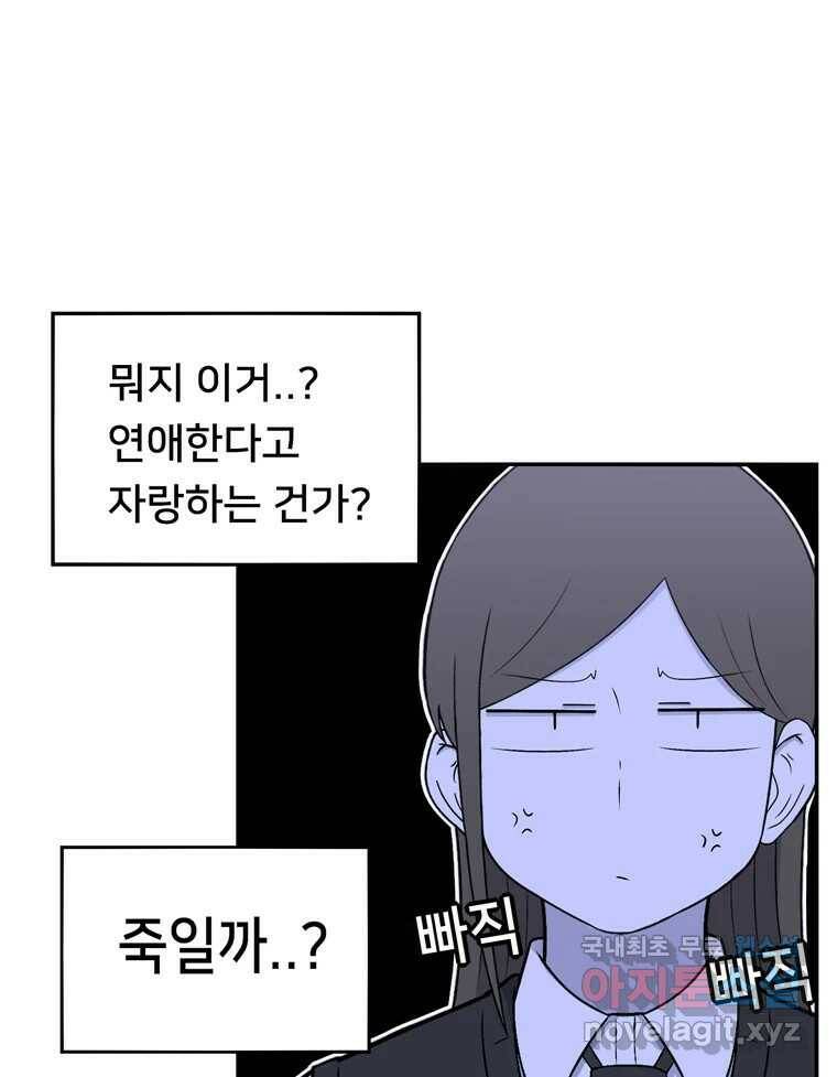 우리 청춘의 사랑은 91.기념일(1) 50