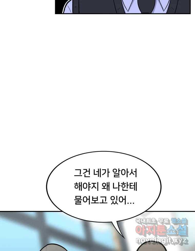 우리 청춘의 사랑은 91.기념일(1) 51