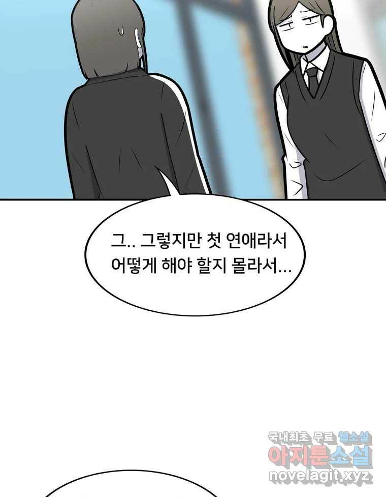우리 청춘의 사랑은 91.기념일(1) 52