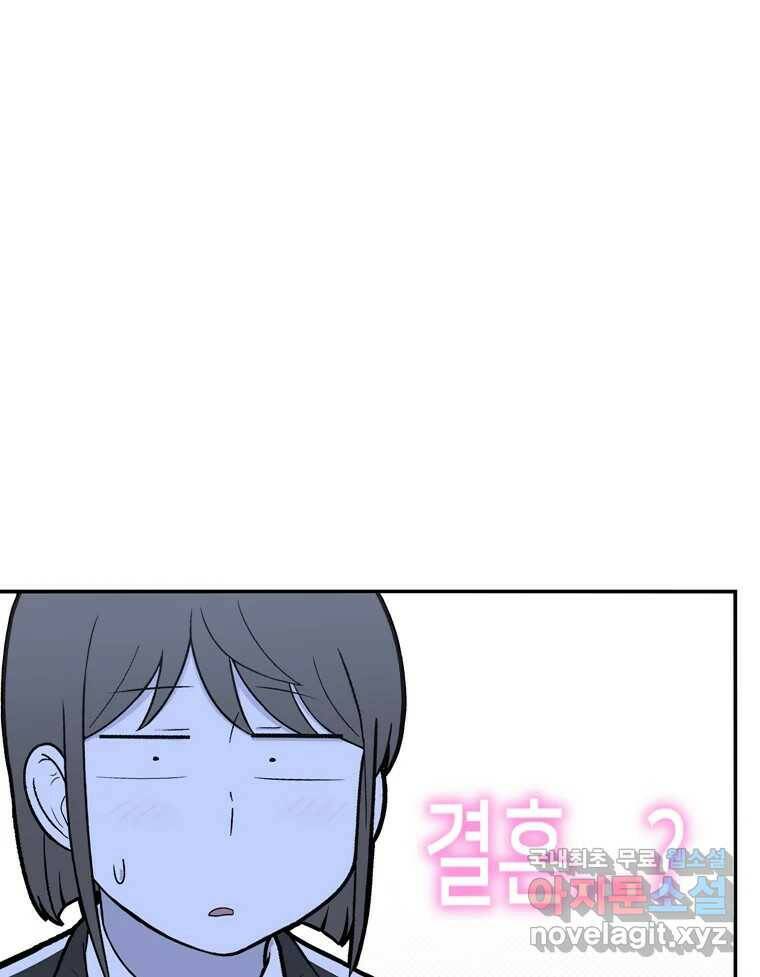 우리 청춘의 사랑은 91.기념일(1) 54