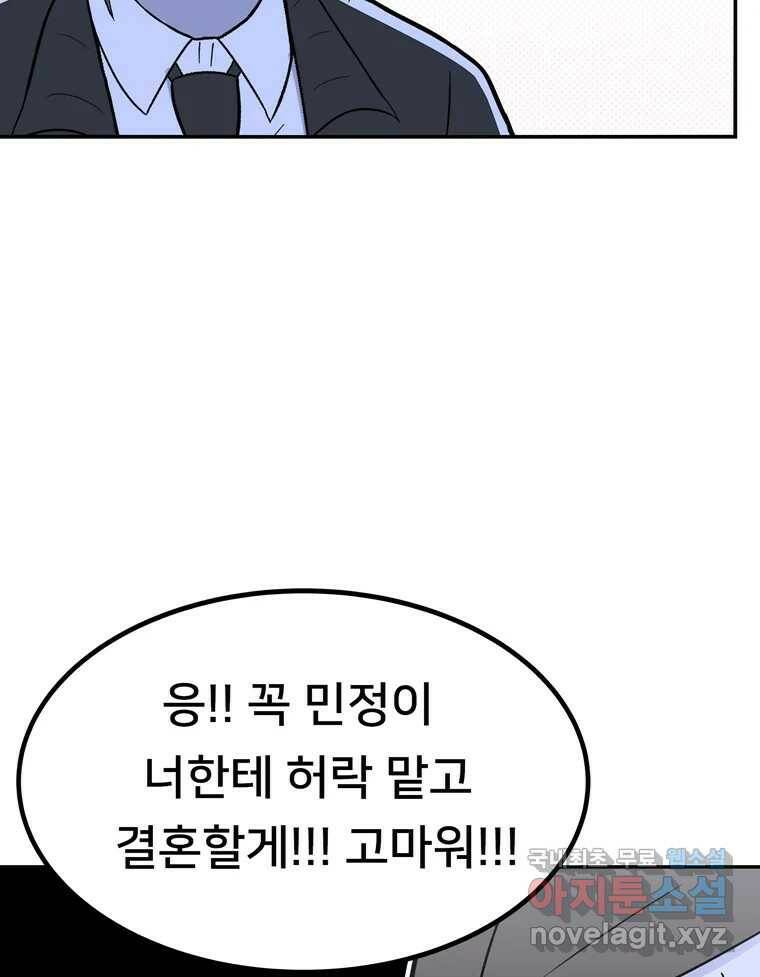 우리 청춘의 사랑은 91.기념일(1) 55