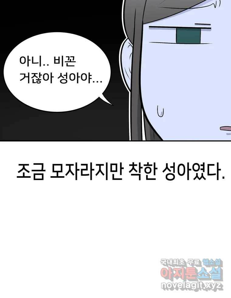 우리 청춘의 사랑은 91.기념일(1) 56