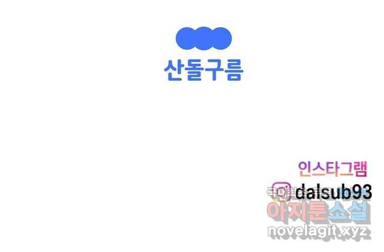 우리 청춘의 사랑은 91.기념일(1) 57